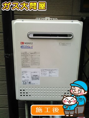 福岡県福岡市東区でのGT-C2052SAWX-2 BLへの交換工事（福岡南店施工）