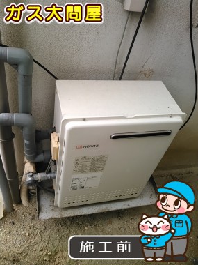 愛知県東海市でのGT-2050SARX-2 BLへの交換工事前の状態（名古屋南店）