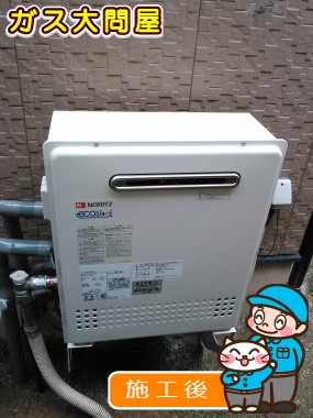 愛知県名古屋市緑区でのGT-2050SARX-2 BLへの交換工事（徳重店施工）