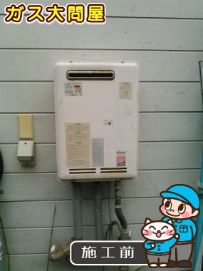 福岡県福岡市西区でのGQ-2039WSへの交換工事前の状態（早良店）