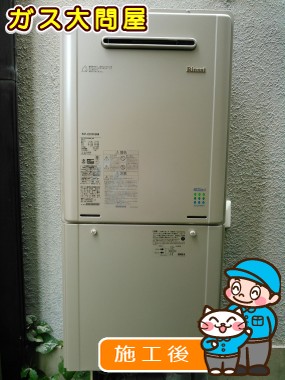 愛知県名古屋市名東区でのRUF-E2005SAWへの交換工事（名東店施工）