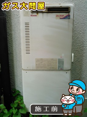 愛知県名古屋市名東区でのRUF-E2005SAWへの交換工事前の状態（名東店）