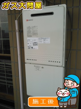 東京都世田谷区でのGT-1650SAWX-2 BLへの交換工事（世田谷店施工）