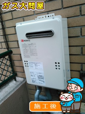 福岡県福岡市城南区でのGQ-2039WSへの交換工事（福岡南店施工）