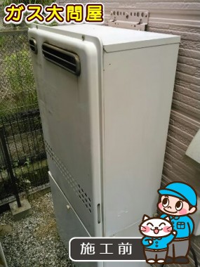 愛知県安城市でのRUF-E2005SAWへの交換工事前の状態（刈谷店）