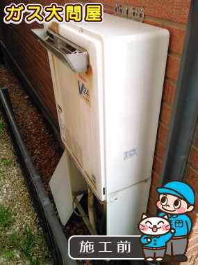 愛知県名古屋市中川区でのRUF-E2405SAWへの交換工事前の状態（中村店）