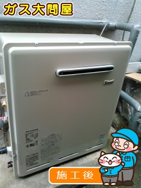 福岡県福岡市早良区でのRFS-E2008SAへの交換工事（早良店施工）