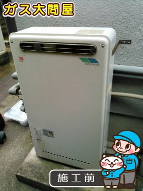 福岡県福岡市早良区でのRFS-E2008SAへの交換工事前の状態（早良店）