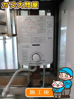 東京都板橋区でのPH-5BVへの交換工事（板橋店施工）