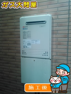 東京都北区でのGT-C2052AWX-2 BLへの交換工事（板橋店施工）