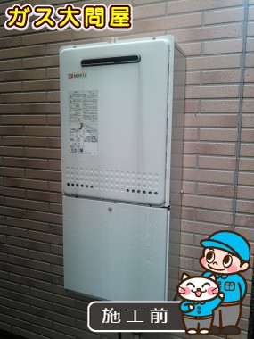 東京都北区でのGT-C2052AWX-2 BLへの交換工事前の状態（板橋店）