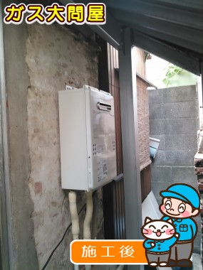 東京都板橋区でのGQ-1639WSへの交換工事（板橋店施工）