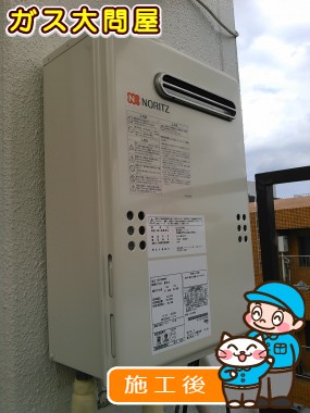 東京都大田区でのGQ-2039WSへの交換工事（田園調布店施工）