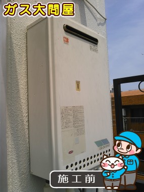 東京都大田区でのGQ-2039WSへの交換工事前の状態（田園調布店）