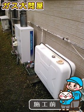 福岡県福岡市博多区でのGT-2050SAWX-2 BLへの交換工事前の状態（福岡南店）