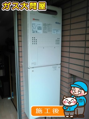 愛知県名古屋市昭和区でのGTH-C2447SAW3H-3 BLへの交換工事（名東店施工）