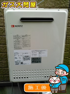 愛知県豊田市でのGT-2450AWX-2 BLへの交換工事（刈谷店施工）