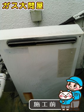 福岡県糸島市でのRFS-E2008SAへの交換工事前の状態（早良店）