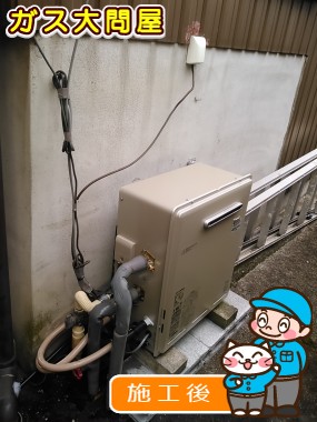 愛知県名古屋市中川区でのRUF-E2008SAGへの交換工事（中村店施工）