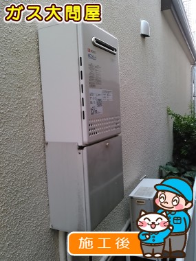 埼玉県川口市でのGT-C2452AWX-2 BLへの交換工事（さいたま店施工）