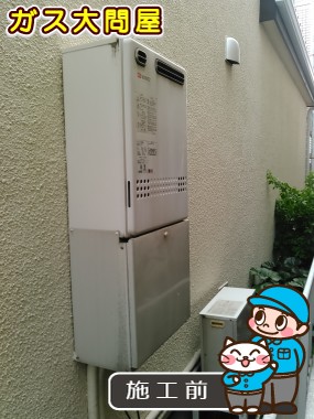 埼玉県川口市でのGT-C2452AWX-2 BLへの交換工事前の状態（さいたま店）