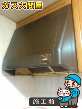 愛知県名古屋市中村区でのKLR-3S-AP751RSV(右排気)／KLR-3S-AP751LSV(左排気)への交換工事前の状態（中村店）