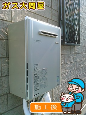 RUF-E2405SAWへの交換工事