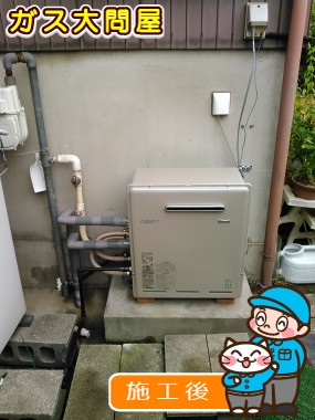 愛知県知多郡東浦町でのRUF-E2008SAGへの交換工事（名古屋南店施工）