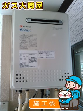 GT-C2452SAWX-2 BLへの交換工事