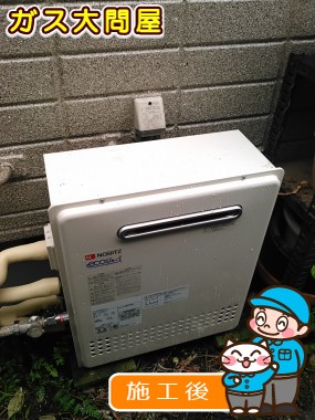 東京都世田谷区でのGT-C2052SARX-2 BLへの交換工事（世田谷店施工）