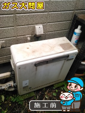 東京都世田谷区でのGT-C2052SARX-2 BLへの交換工事前の状態（世田谷店）