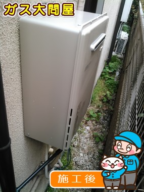 東京都豊島区でのRUF-E2008SAW(A)への交換工事（板橋店施工）