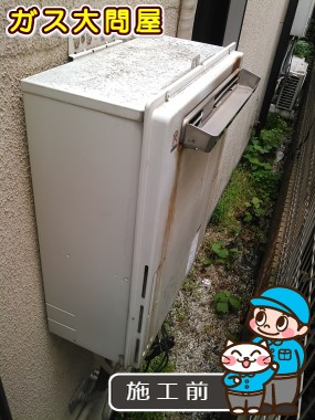 東京都豊島区でのRUF-E2008SAW(A)への交換工事前の状態（板橋店）