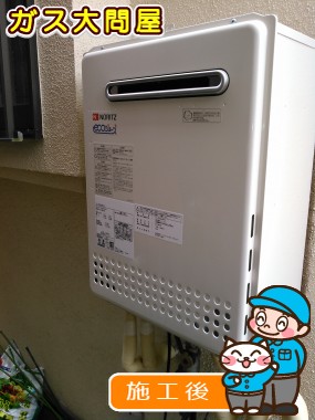 神奈川県横浜市青葉区でのGT-C2452AWX-2 BLへの交換工事（横浜東店施工）