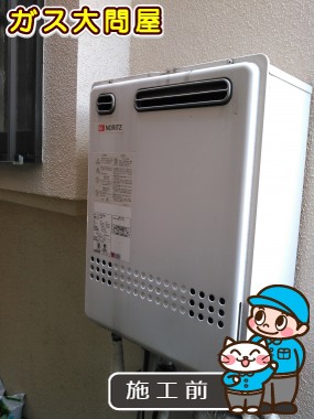 神奈川県横浜市青葉区でのGT-C2452AWX-2 BLへの交換工事前の状態（横浜東店）