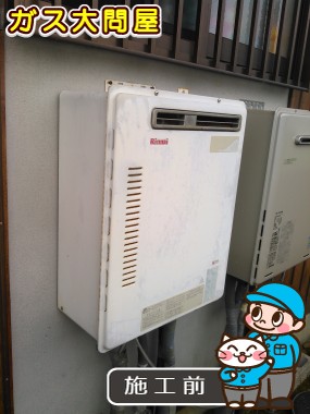 三重県四日市市でのRUF-E2405AW(A)への交換工事前の状態（四日市店）