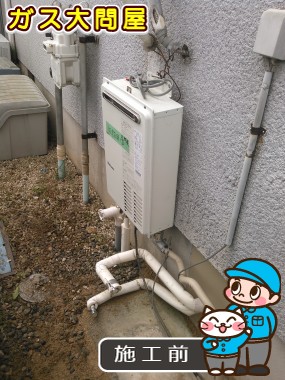 愛知県豊田市でのGT-C2052SAWX-2 BLへの交換工事前の状態（刈谷店）