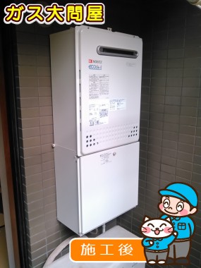 東京都品川区でのGT-C2052SAWX-2 BLへの交換工事（品川武蔵小山店施工）