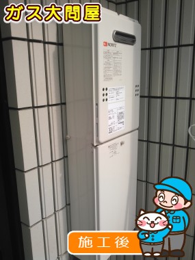 東京都大田区でのGQ-1639WSへの交換工事（田園調布店施工）