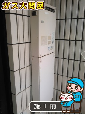 東京都大田区でのGQ-1639WSへの交換工事前の状態（田園調布店）