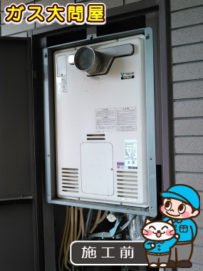 愛知県日進市でのRUFH-V2403SAT(B)への交換工事前の状態（徳重店）