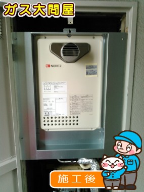 福岡県福岡市早良区でのGQ-2037WS-Tへの交換工事（早良店施工）