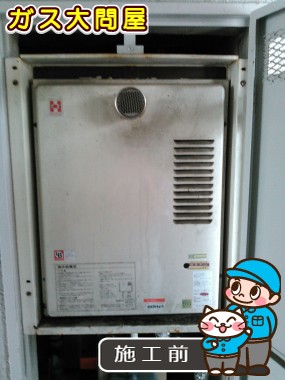 福岡県福岡市早良区でのGQ-2037WS-Tへの交換工事前の状態（早良店）