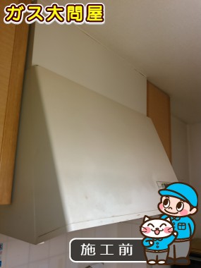 福岡県福岡市早良区でのKLR-3S-AP601RSV(右排気)／KLR-3S-AP601LSV(左排気)への交換工事前の状態（早良店）