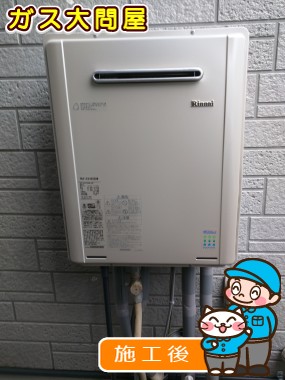 愛知県名古屋市天白区でのRUF-E2405SAWへの交換工事（徳重店施工）