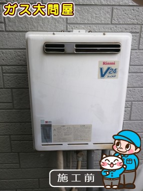 愛知県名古屋市天白区でのRUF-E2405SAWへの交換工事前の状態（徳重店）