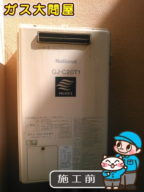 東京都大田区でのRUF-A2000SAW(A)への交換工事前の状態（田園調布店）