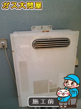 福岡県春日市でのRUF-A2000SAW(A)への交換工事前の状態（早良店）