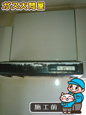 愛知県刈谷市でのKLR-3S-AP601RSV(右排気)／KLR-3S-AP601LSV(左排気)への交換工事前の状態（刈谷店）