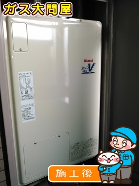 東京都町田市でのRUFH-V1613SAFF(B)への交換工事（府中店施工）